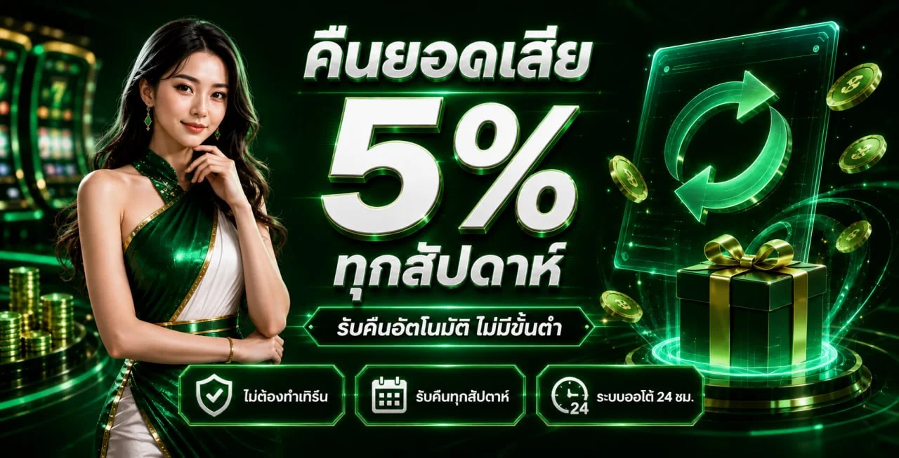 แบนเนอร์ Doowhite โปรโมชั่นค่าคอมและตัวละครสล็อต